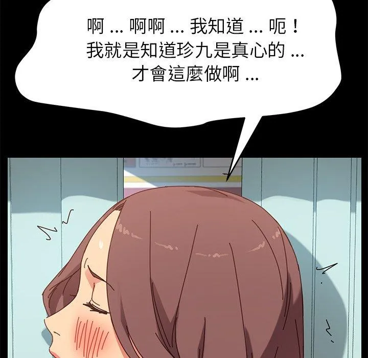 危机四伏的家庭生活 - 第17话 - page 134