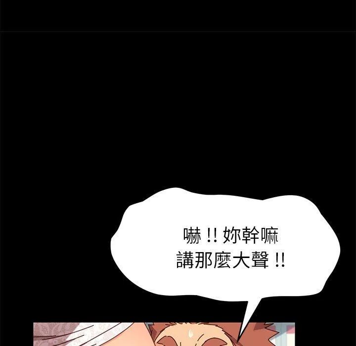 危机四伏的家庭生活 - 第17话 - page 138