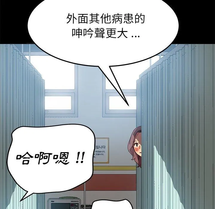 危机四伏的家庭生活 - 第17话 - page 142