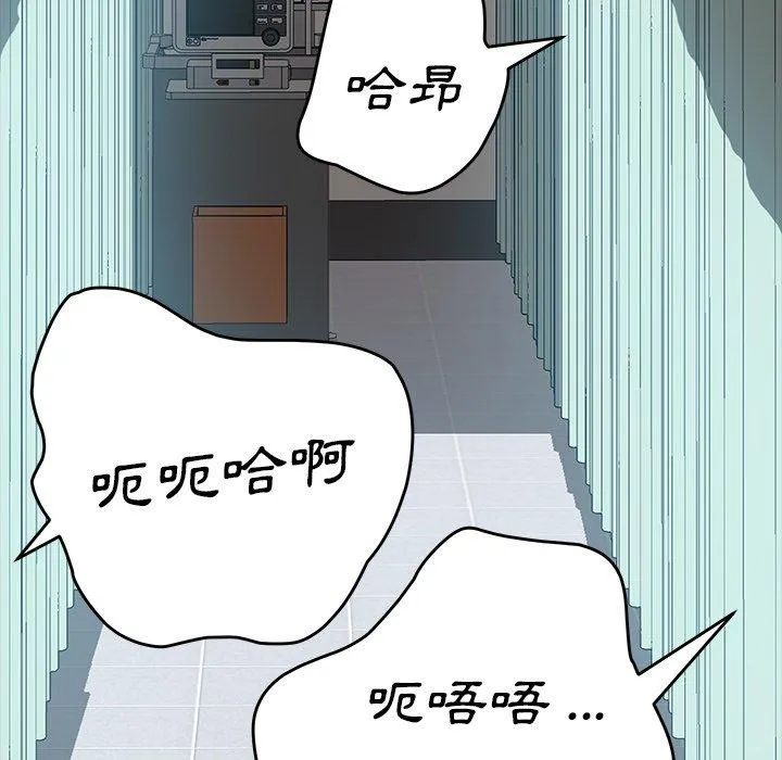 危机四伏的家庭生活 - 第17话 - page 143