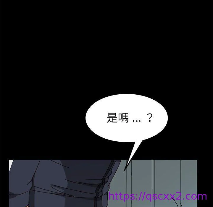 危机四伏的家庭生活 - 第17话 - page 145