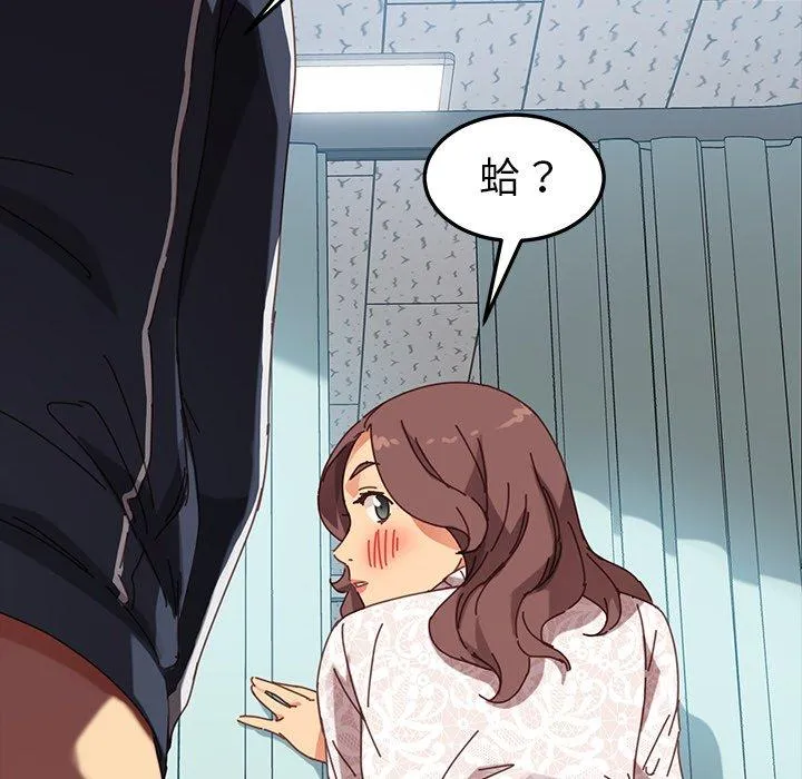 危机四伏的家庭生活 - 第17话 - page 148