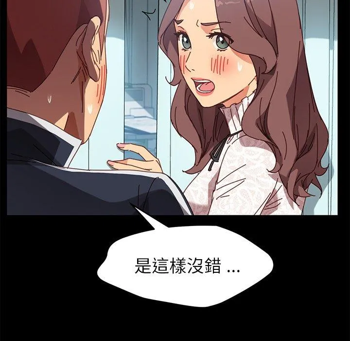 危机四伏的家庭生活 - 第17话 - page 151