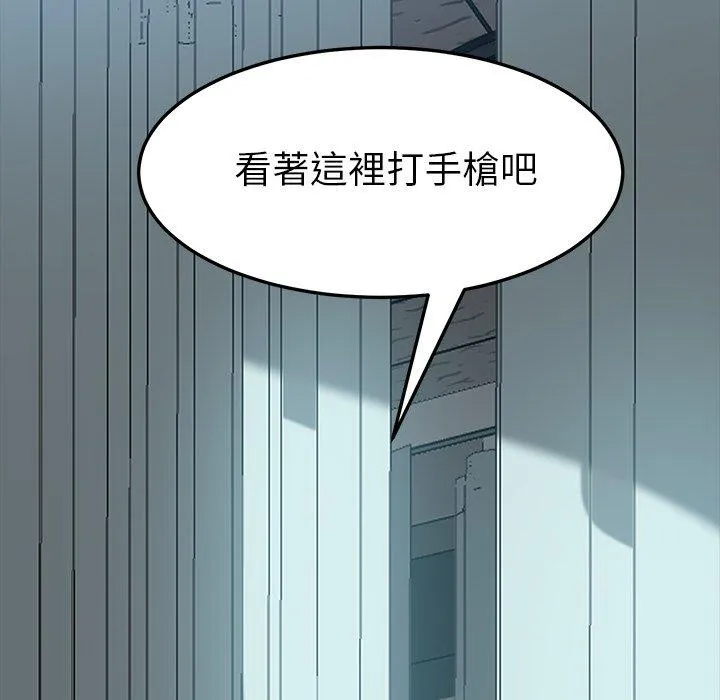 危机四伏的家庭生活 - 第17话 - page 176