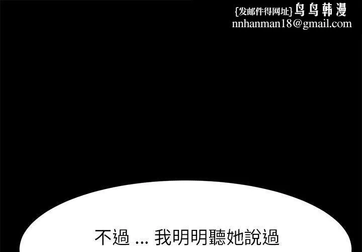 危机四伏的家庭生活 - 第37话 - page 1