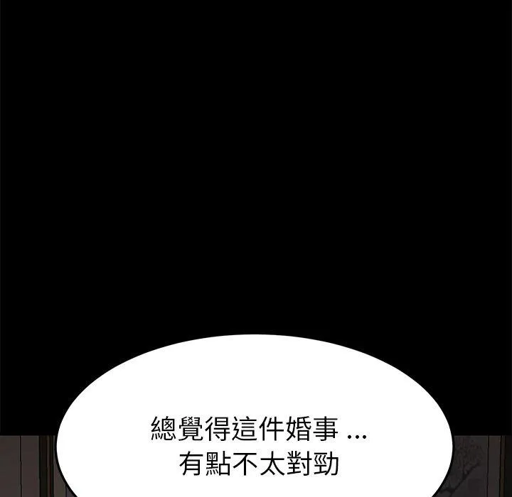 危机四伏的家庭生活 - 第37话 - page 10