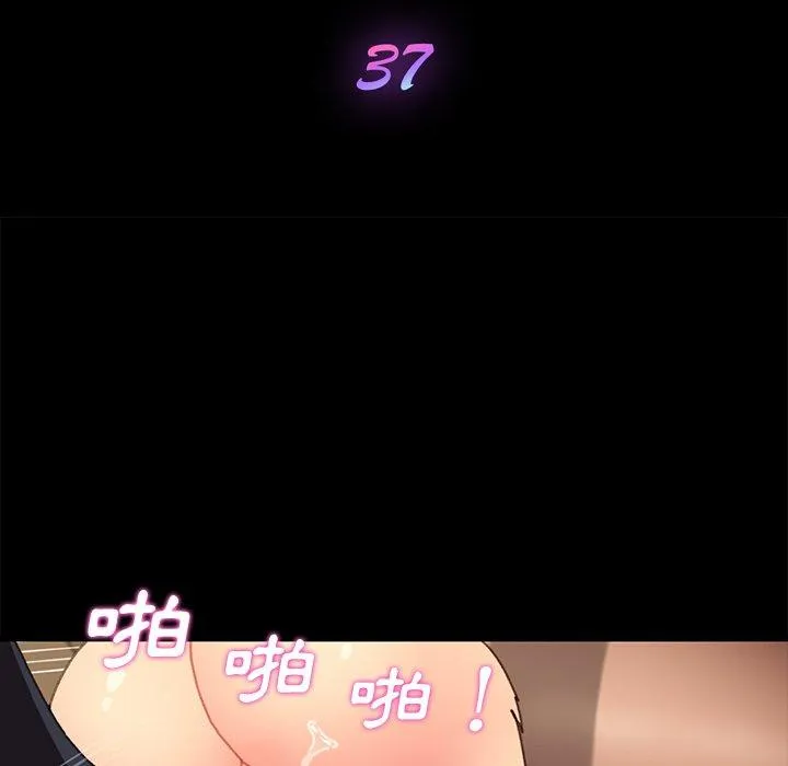 危机四伏的家庭生活 - 第37话 - page 16