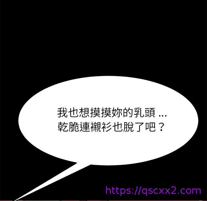 危机四伏的家庭生活 - 第37话 - page 25