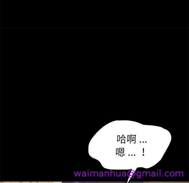 危机四伏的家庭生活 - 第37话 - page 37