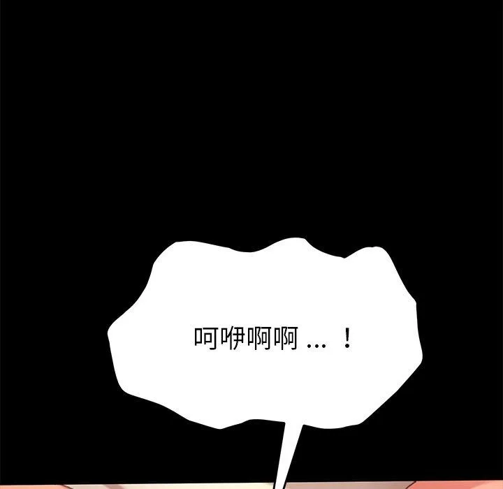 危机四伏的家庭生活 - 第37话 - page 39