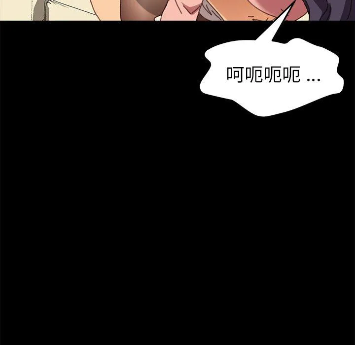 危机四伏的家庭生活 - 第37话 - page 43