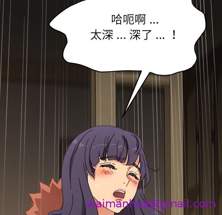 危机四伏的家庭生活 - 第37话 - page 45