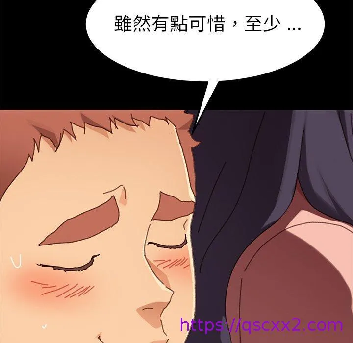 危机四伏的家庭生活 - 第37话 - page 49