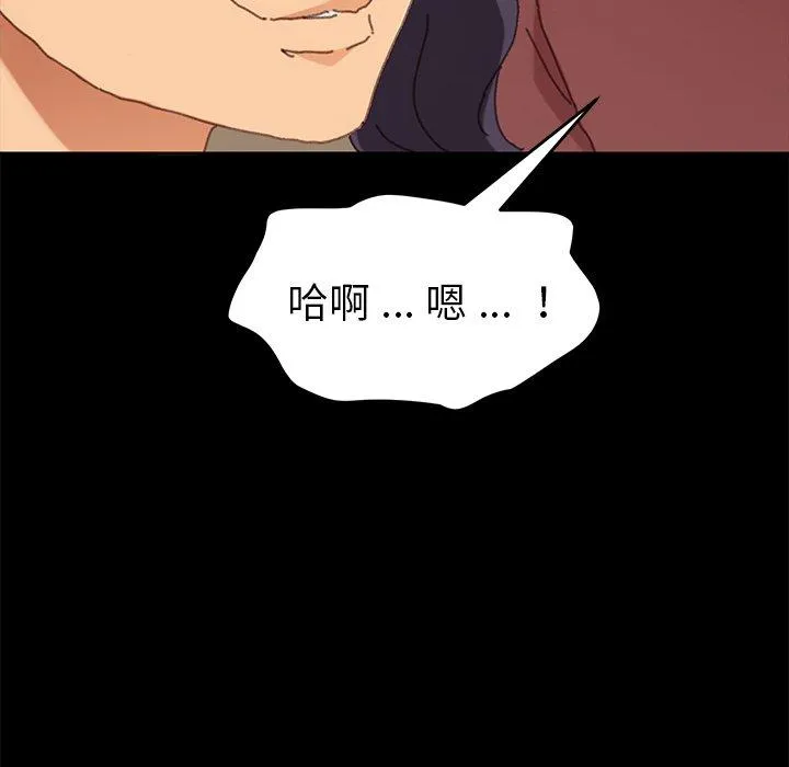 危机四伏的家庭生活 - 第37话 - page 50