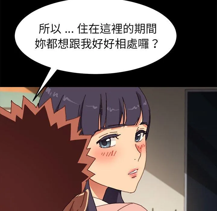 危机四伏的家庭生活 - 第37话 - page 59