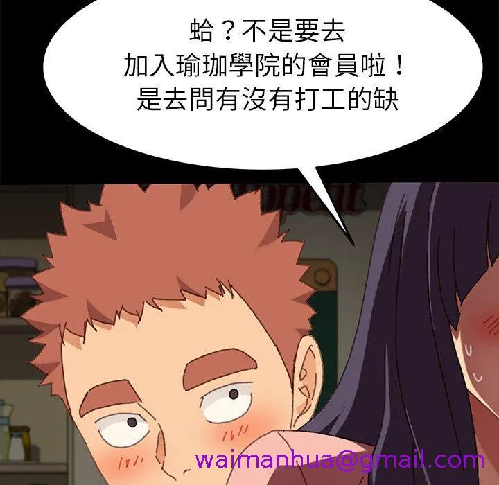 危机四伏的家庭生活 - 第37话 - page 69