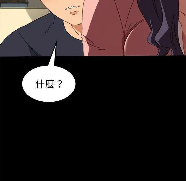 危机四伏的家庭生活 - 第37话 - page 70