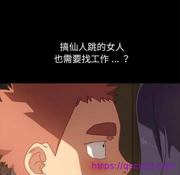 危机四伏的家庭生活 - 第37话 - page 73