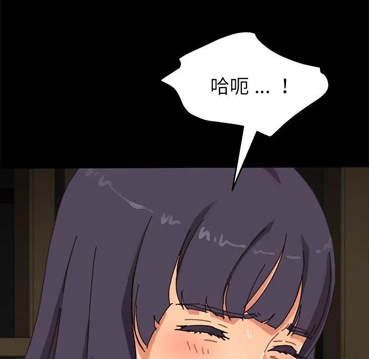 危机四伏的家庭生活 - 第37话 - page 83