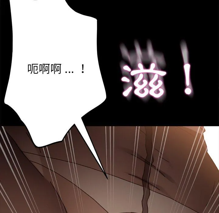 危机四伏的家庭生活 - 第37话 - page 92