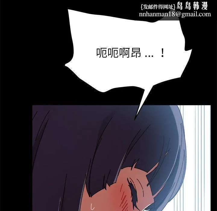 危机四伏的家庭生活 - 第37话 - page 96
