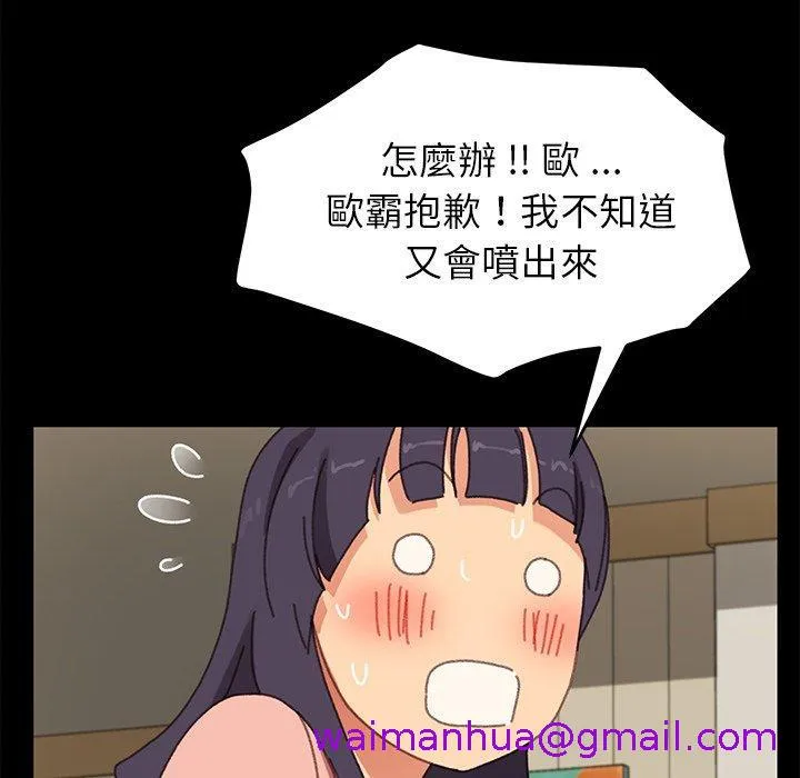 危机四伏的家庭生活 - 第37话 - page 109