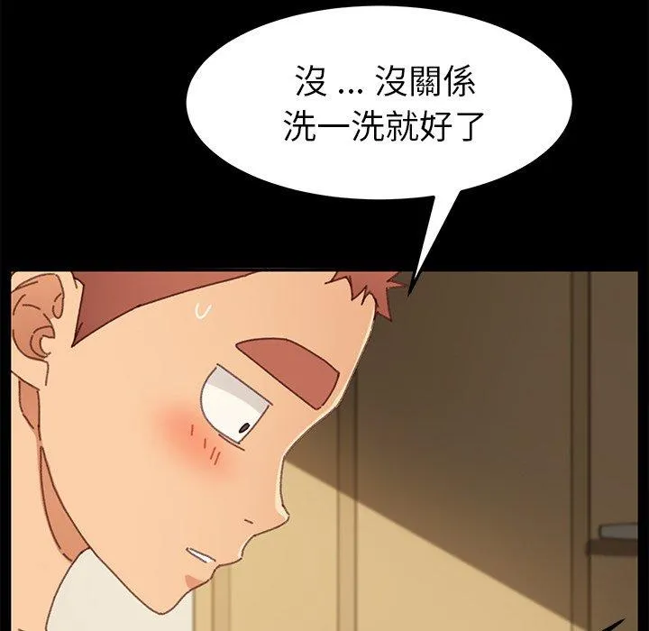 危机四伏的家庭生活 - 第37话 - page 111