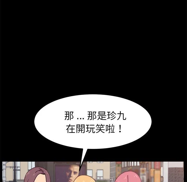 危机四伏的家庭生活 - 第37话 - page 130