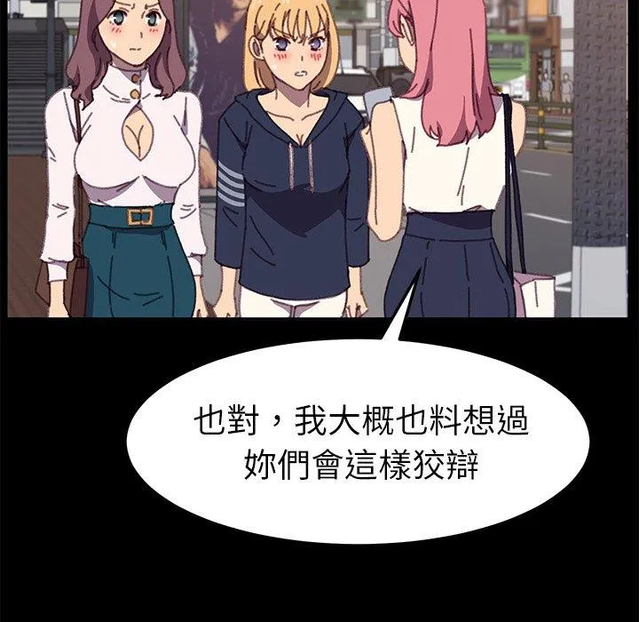 危机四伏的家庭生活 - 第37话 - page 131