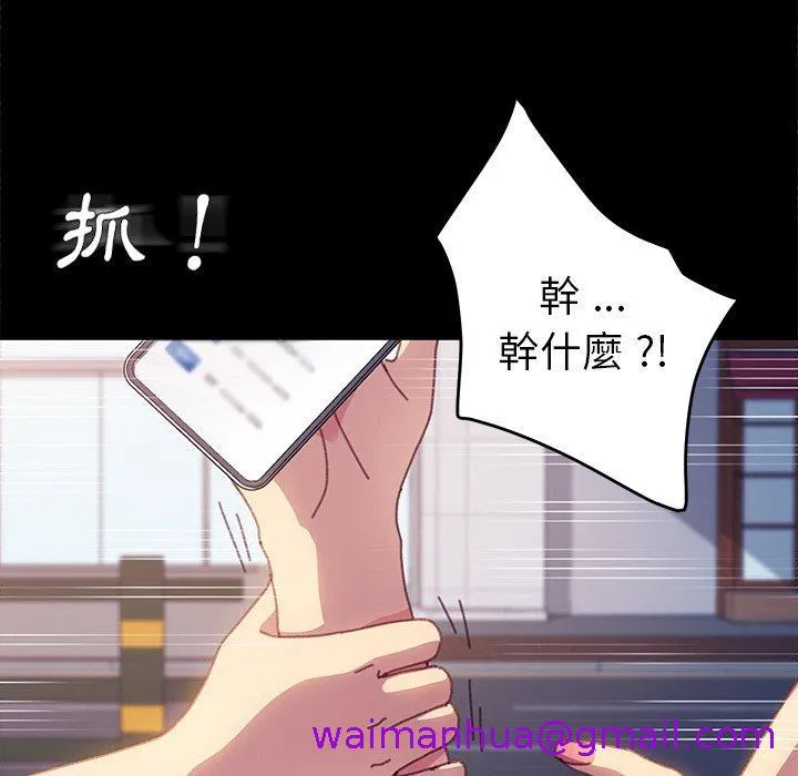危机四伏的家庭生活 - 第37话 - page 141