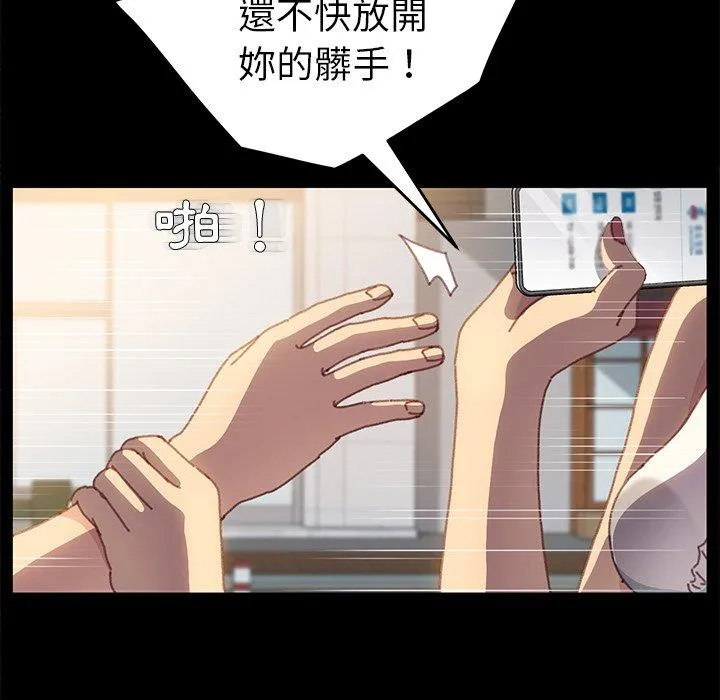 危机四伏的家庭生活 - 第37话 - page 150