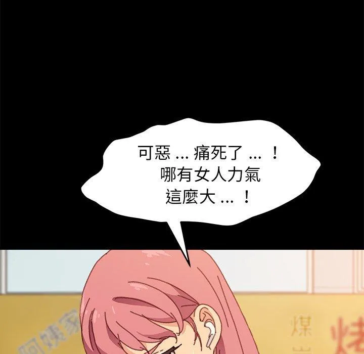 危机四伏的家庭生活 - 第37话 - page 152