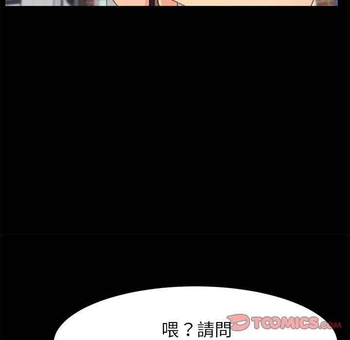 危机四伏的家庭生活 - 第37话 - page 164
