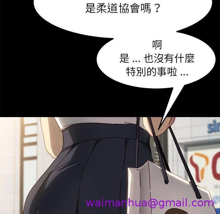 危机四伏的家庭生活 - 第37话 - page 165