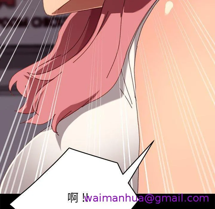 危机四伏的家庭生活 - 第37话 - page 173