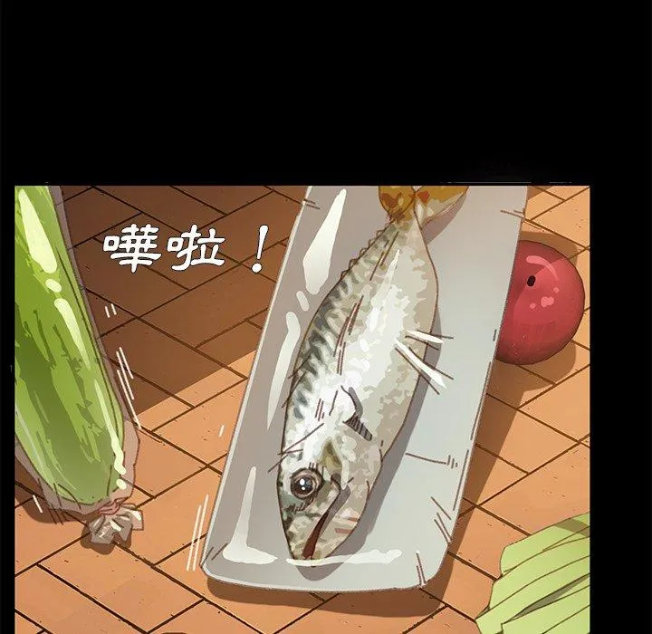 危机四伏的家庭生活 - 第37话 - page 182