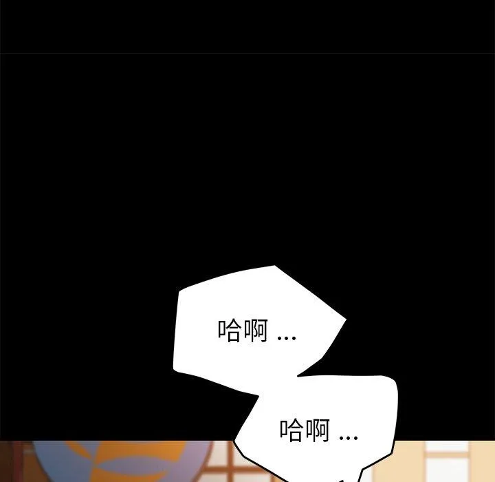 危机四伏的家庭生活 - 第37话 - page 186