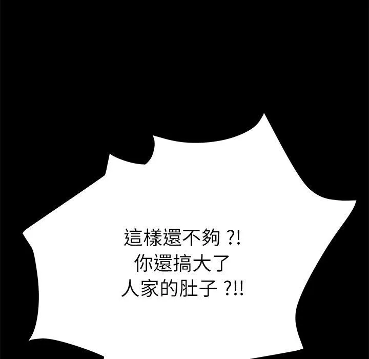 危机四伏的家庭生活 - 第62话 - page 6