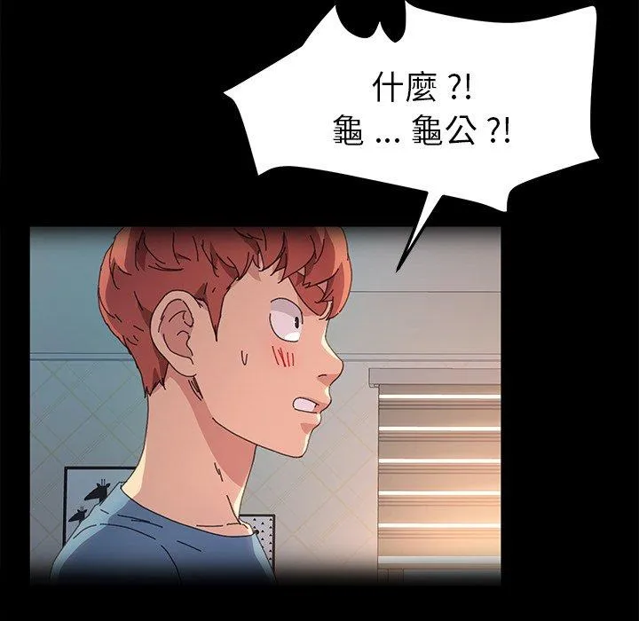 危机四伏的家庭生活 - 第62话 - page 22