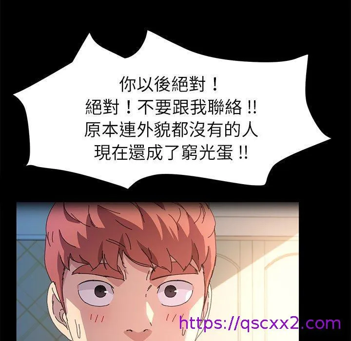 危机四伏的家庭生活 - 第62话 - page 25