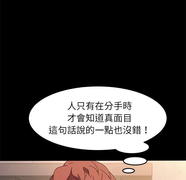 危机四伏的家庭生活 - 第62话 - page 27