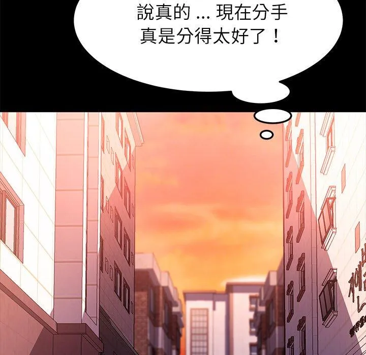 危机四伏的家庭生活 - 第62话 - page 30