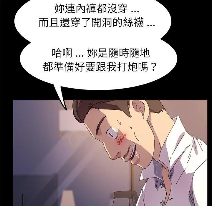 危机四伏的家庭生活 - 第62话 - page 35