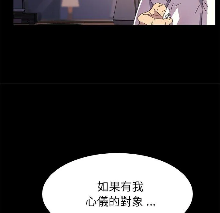 危机四伏的家庭生活 - 第62话 - page 36