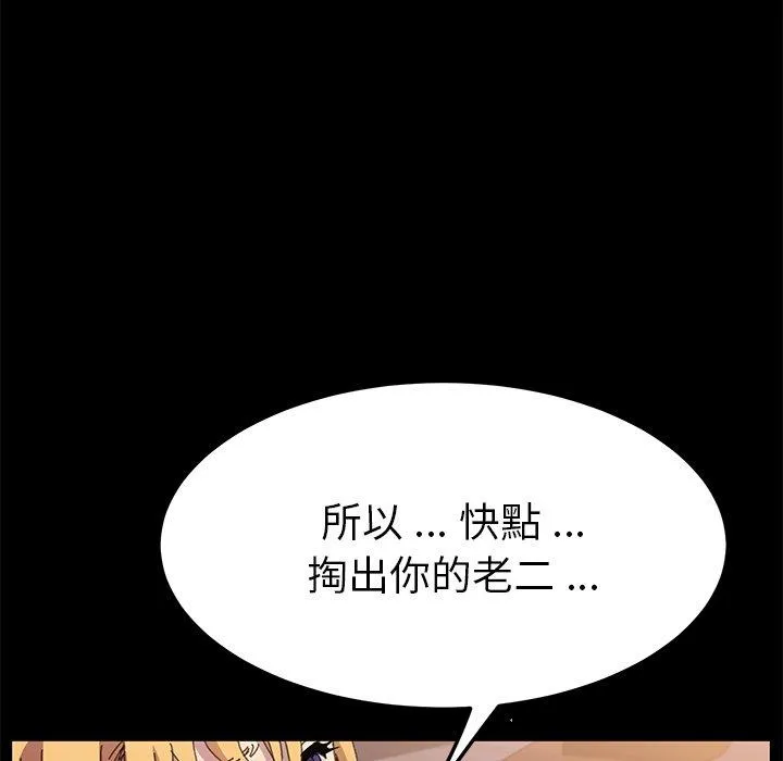 危机四伏的家庭生活 - 第62话 - page 39