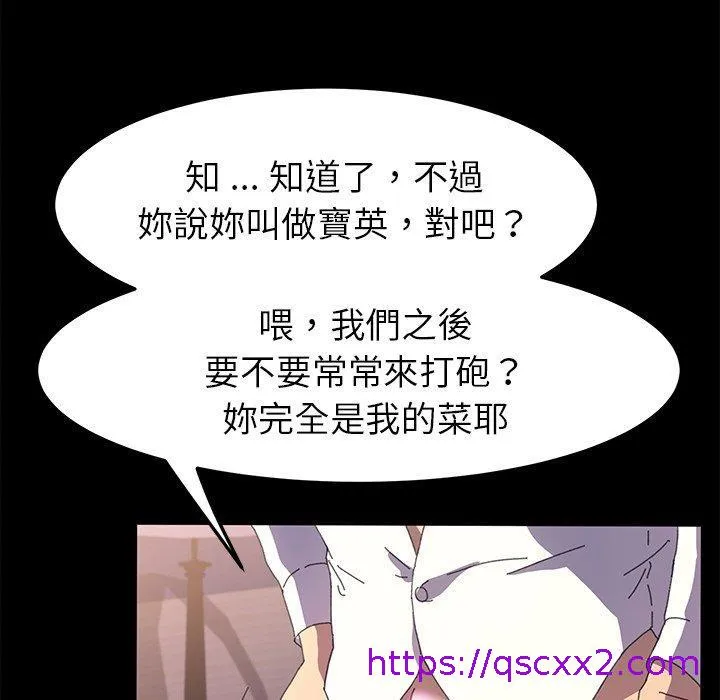 危机四伏的家庭生活 - 第62话 - page 41