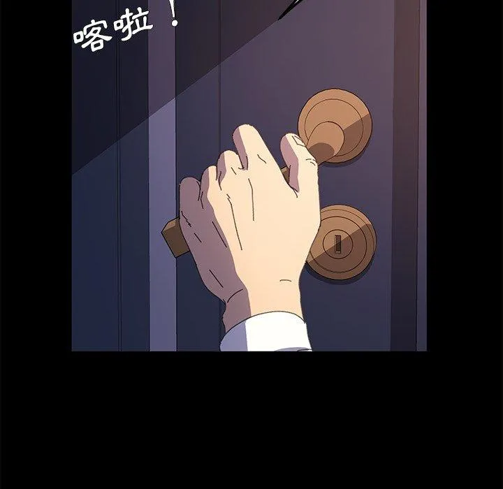 危机四伏的家庭生活 - 第62话 - page 46