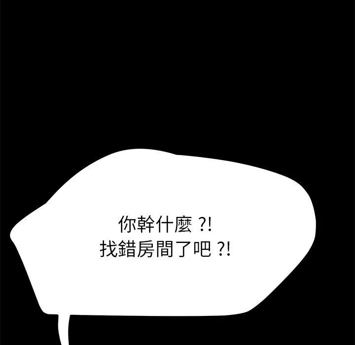危机四伏的家庭生活 - 第62话 - page 47