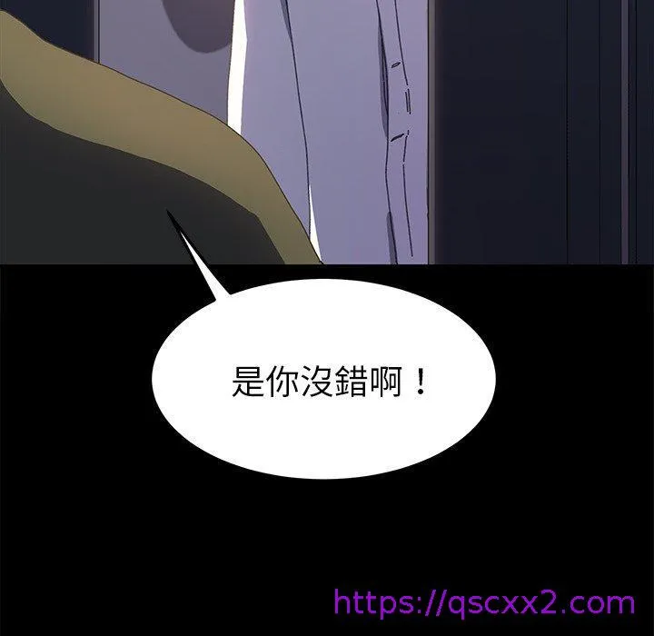 危机四伏的家庭生活 - 第62话 - page 49
