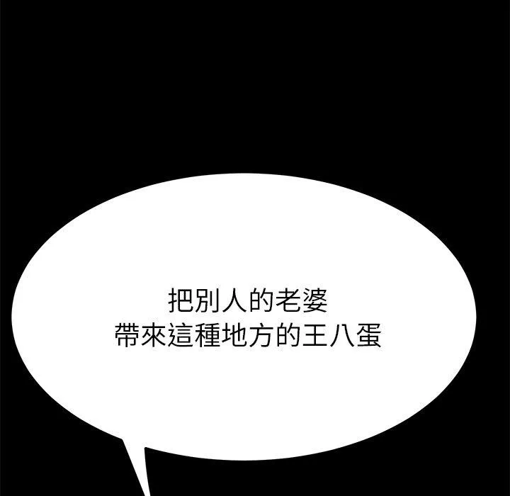 危机四伏的家庭生活 - 第62话 - page 50